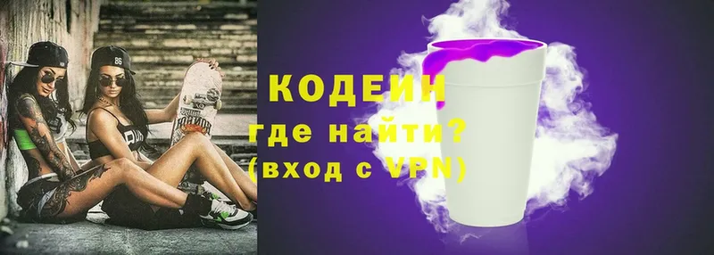 Кодеин Purple Drank  ОМГ ОМГ как зайти  Мыски 