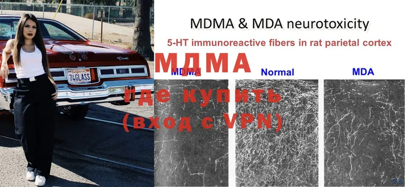 MDMA кристаллы  Мыски 